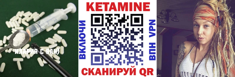 Кетамин VHQ  Харовск 