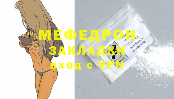 мефедрон Наволоки