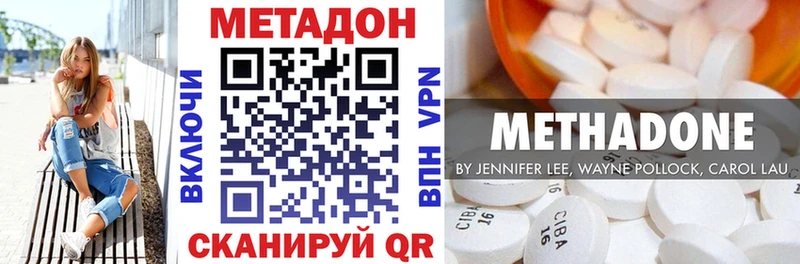 Метадон VHQ  Харовск 